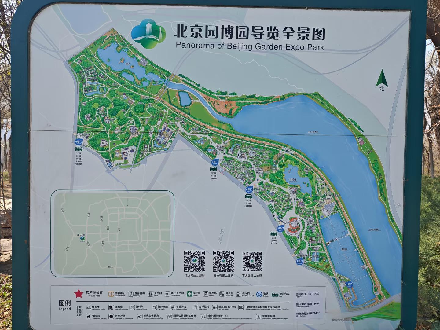 Beijing Garden Expo Park Map